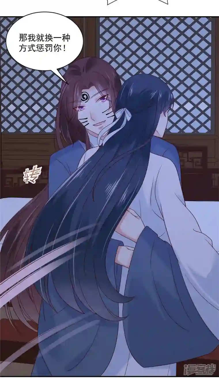 神偷王妃：我家王爷惹不起第81话 换一种惩罚方式吧