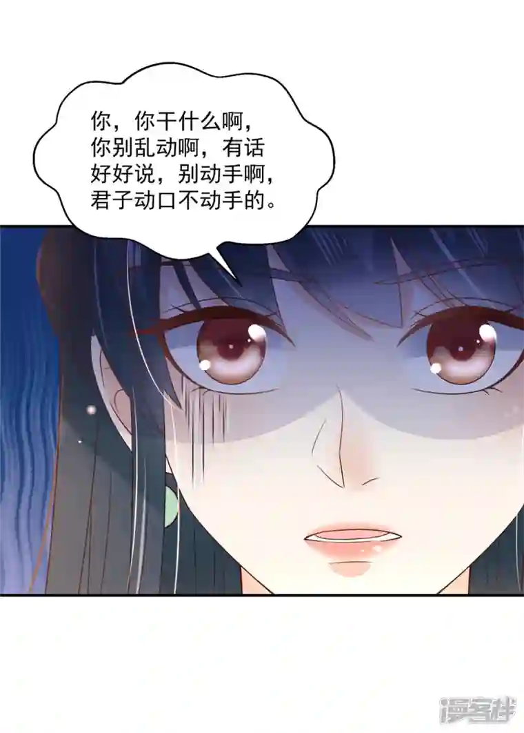 神偷王妃：我家王爷惹不起第81话 换一种惩罚方式吧