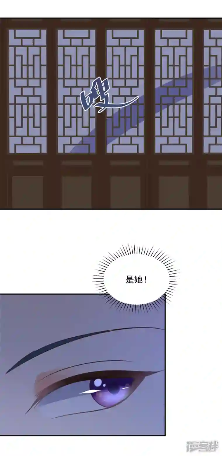 神偷王妃：我家王爷惹不起第81话 换一种惩罚方式吧