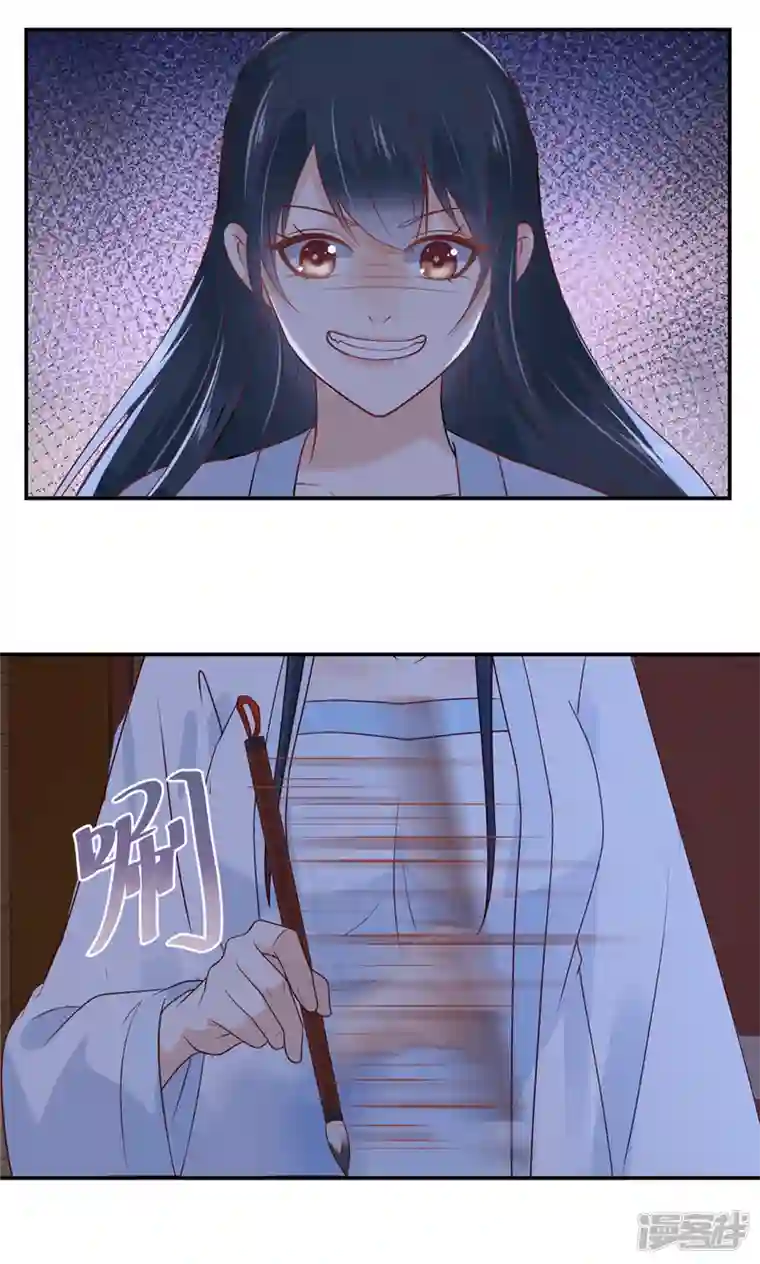 神偷王妃：我家王爷惹不起第81话 换一种惩罚方式吧