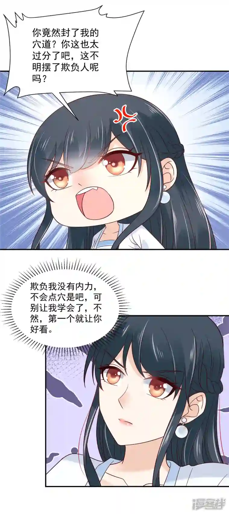 神偷王妃：我家王爷惹不起第82话 封了穴道后该做什么呢
