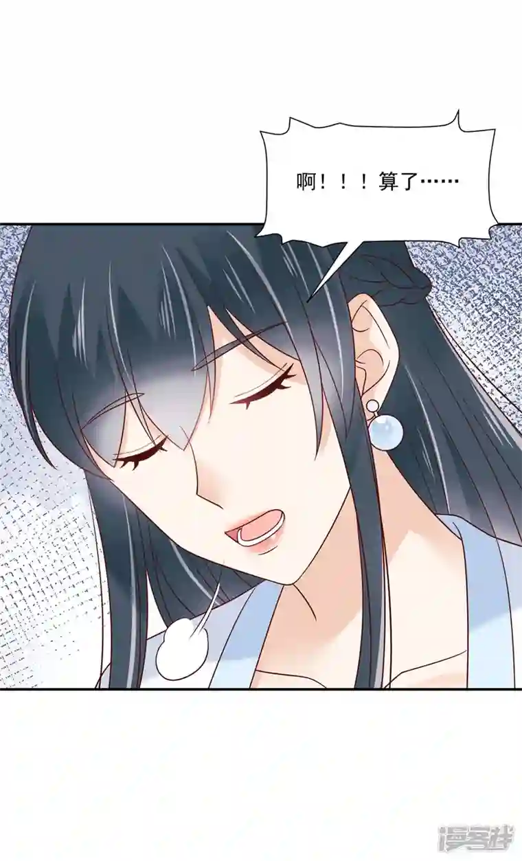 神偷王妃：我家王爷惹不起第82话 封了穴道后该做什么呢