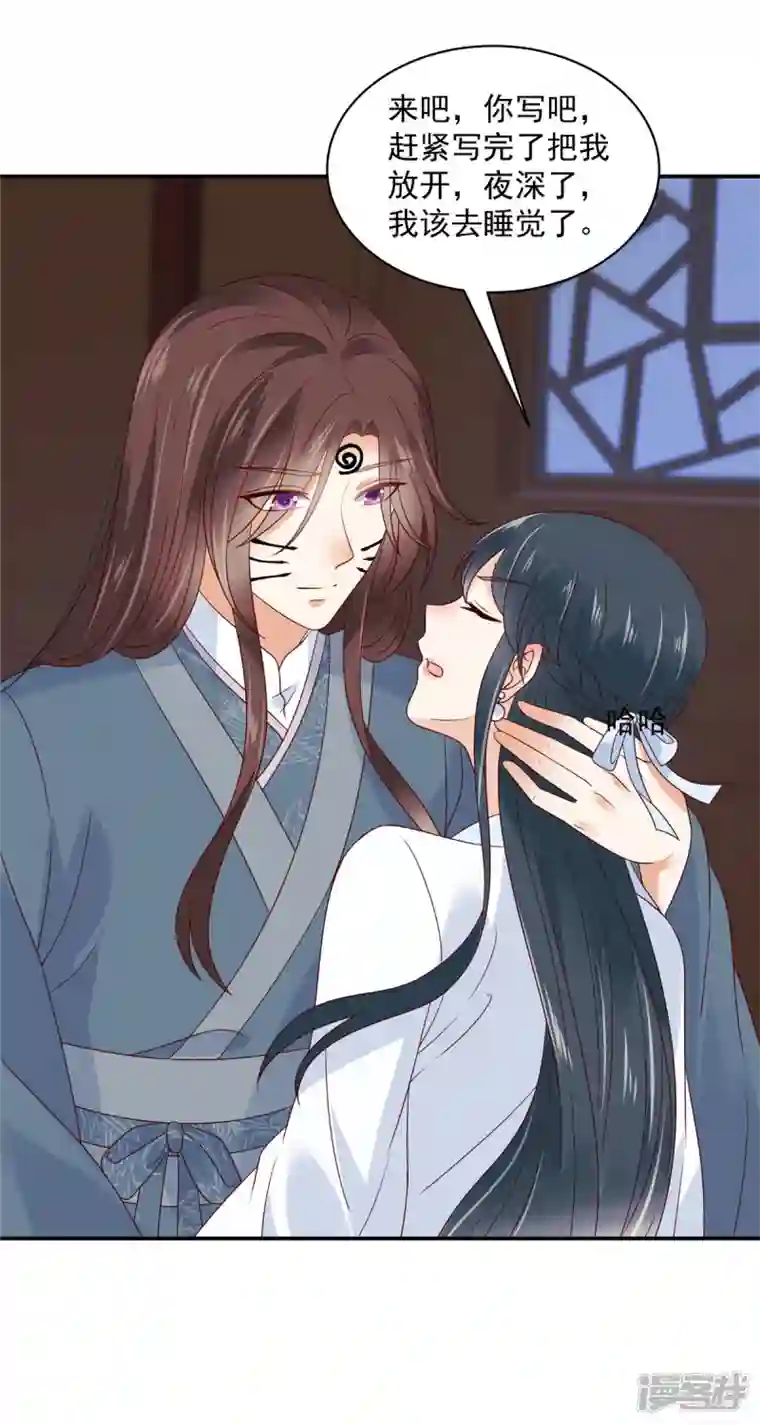 神偷王妃：我家王爷惹不起第82话 封了穴道后该做什么呢