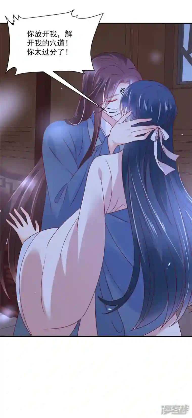 神偷王妃：我家王爷惹不起第82话 封了穴道后该做什么呢