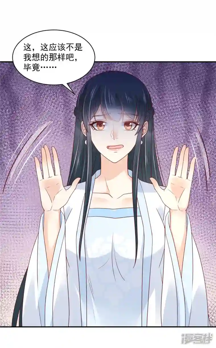 神偷王妃：我家王爷惹不起第82话 封了穴道后该做什么呢