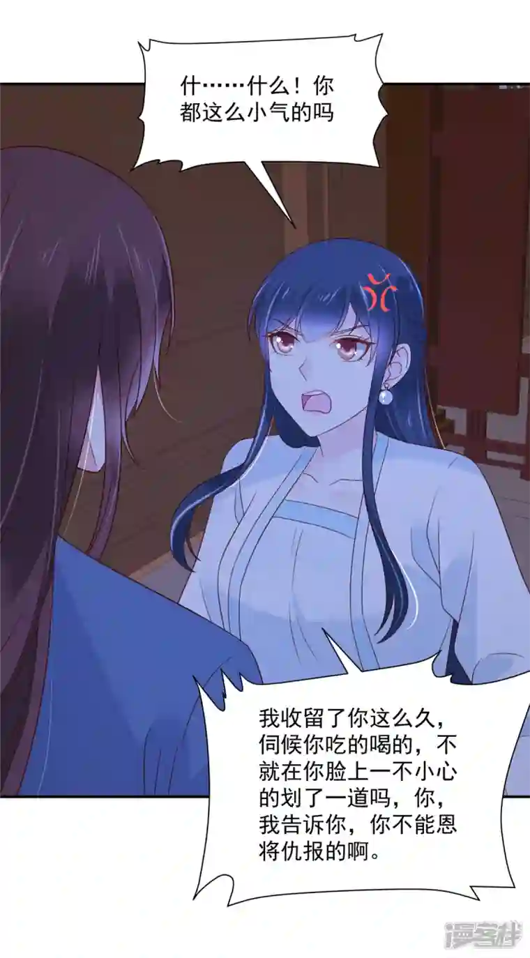 神偷王妃：我家王爷惹不起第82话 封了穴道后该做什么呢