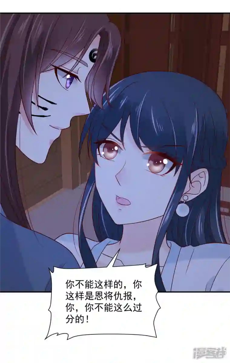 神偷王妃：我家王爷惹不起第82话 封了穴道后该做什么呢