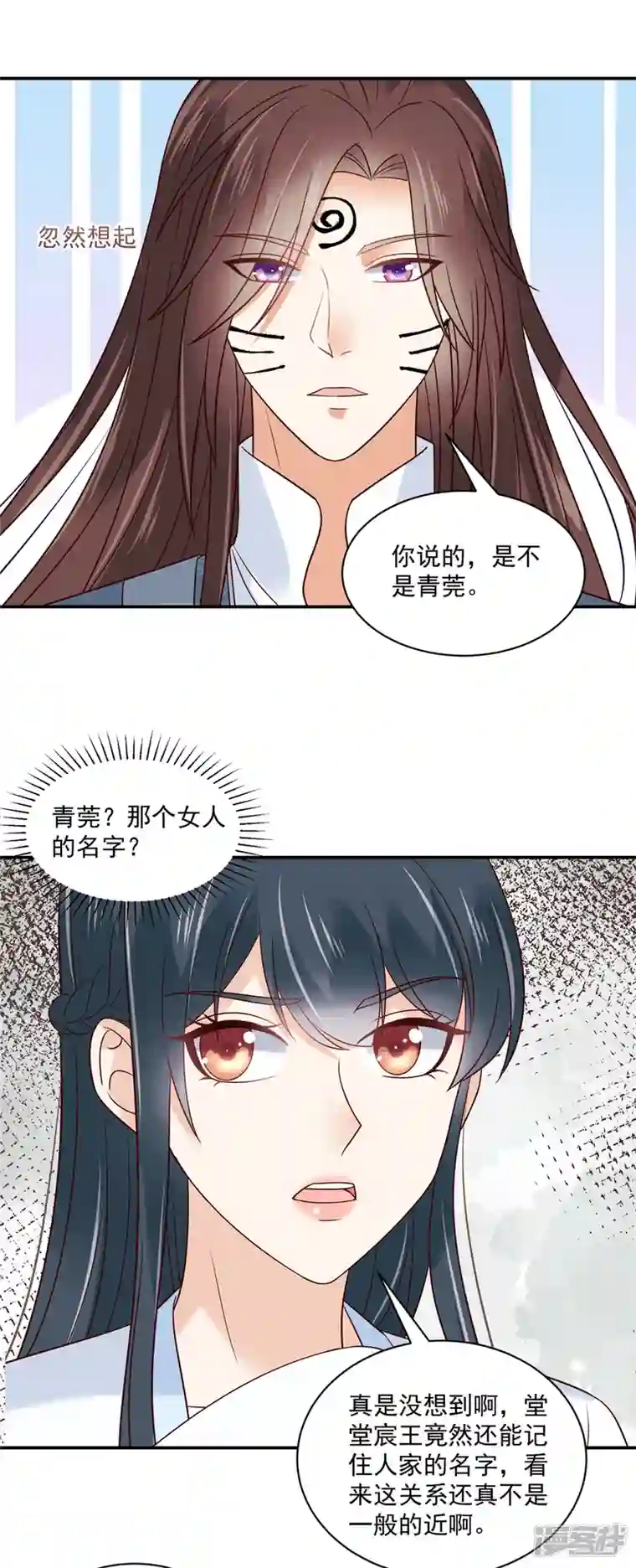 神偷王妃：我家王爷惹不起第83话 你明明有妾室还来招惹我