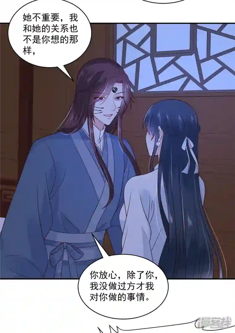神偷王妃：我家王爷惹不起第83话 你明明有妾室还来招惹我
