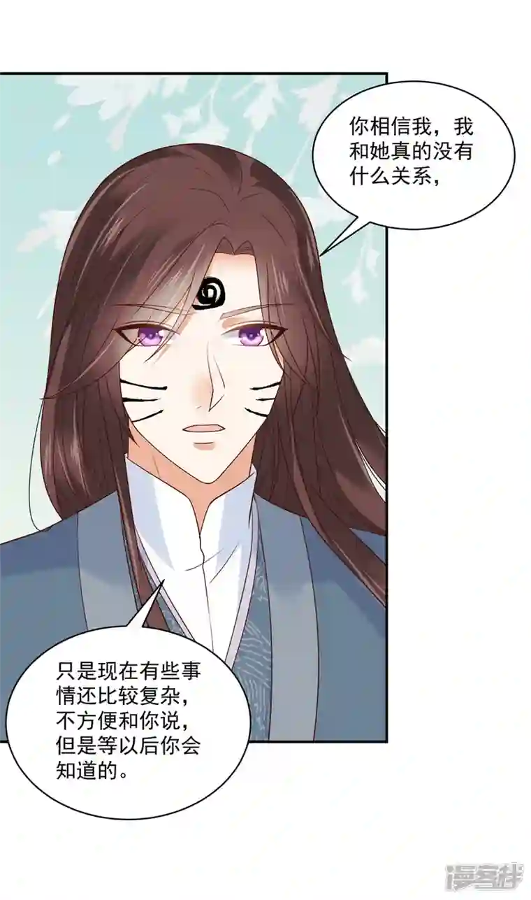 神偷王妃：我家王爷惹不起第83话 你明明有妾室还来招惹我