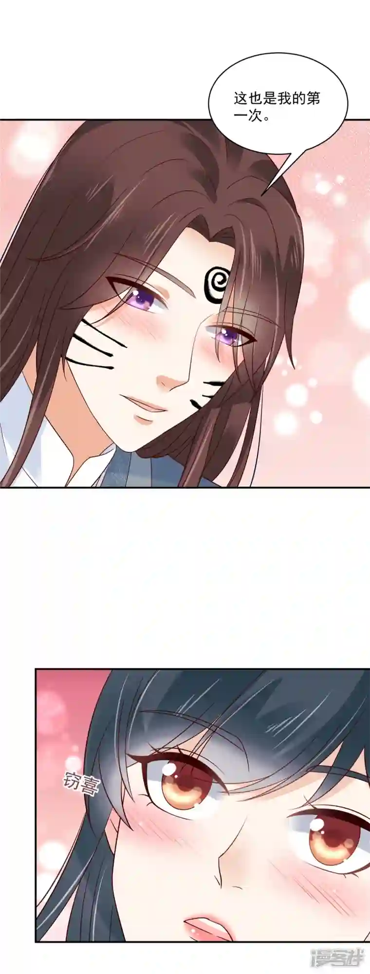 神偷王妃：我家王爷惹不起第83话 你明明有妾室还来招惹我