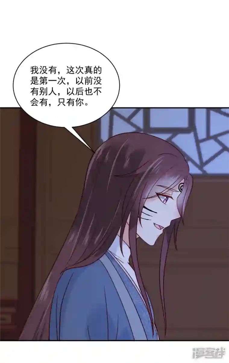 神偷王妃：我家王爷惹不起第83话 你明明有妾室还来招惹我
