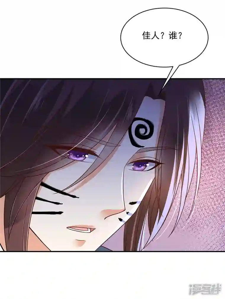 神偷王妃：我家王爷惹不起第83话 你明明有妾室还来招惹我