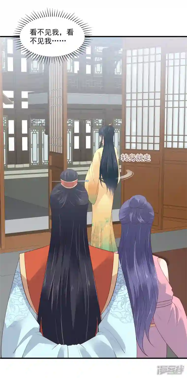 神偷王妃：我家王爷惹不起第85话 眼里只有她？