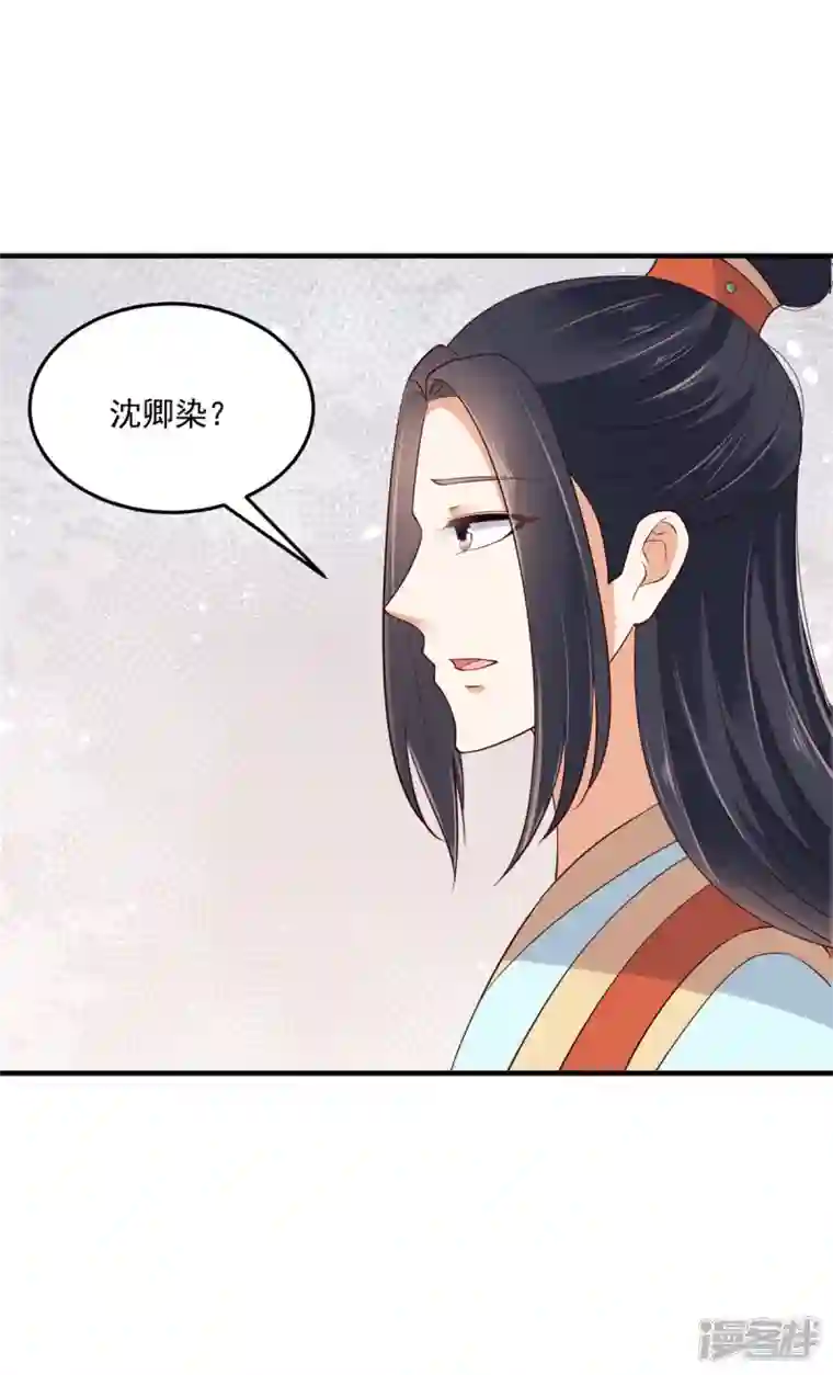 神偷王妃：我家王爷惹不起第85话 眼里只有她？
