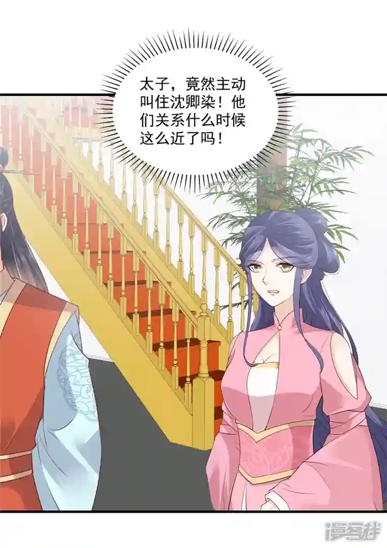 神偷王妃：我家王爷惹不起第85话 眼里只有她？