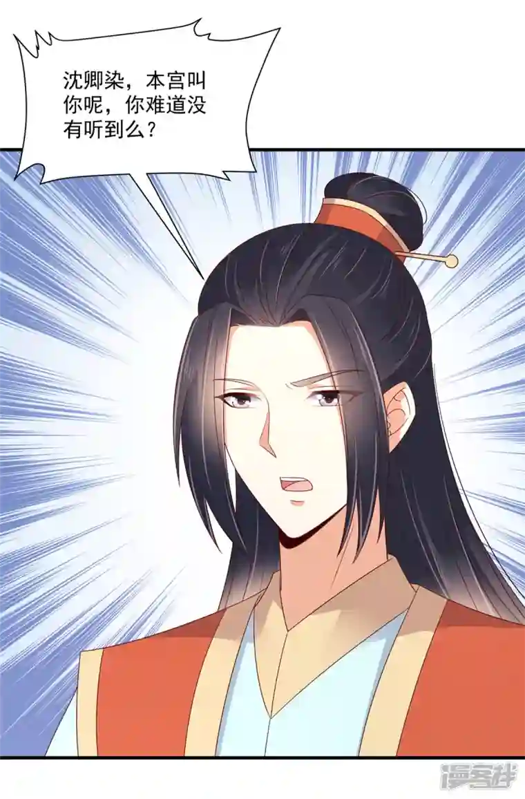 神偷王妃：我家王爷惹不起第85话 眼里只有她？