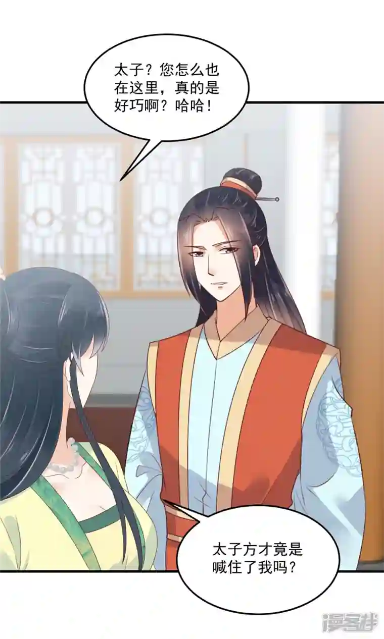 神偷王妃：我家王爷惹不起第85话 眼里只有她？