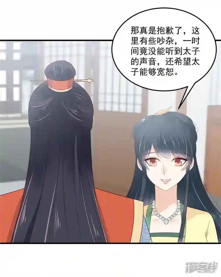 神偷王妃：我家王爷惹不起第85话 眼里只有她？