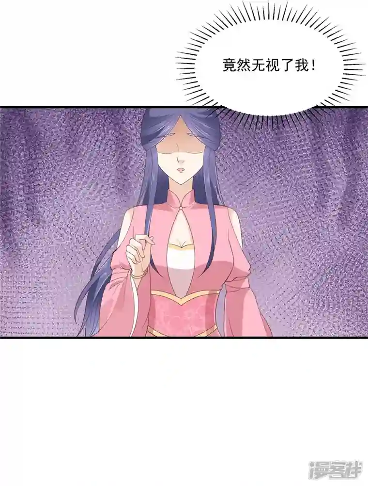 神偷王妃：我家王爷惹不起第85话 眼里只有她？