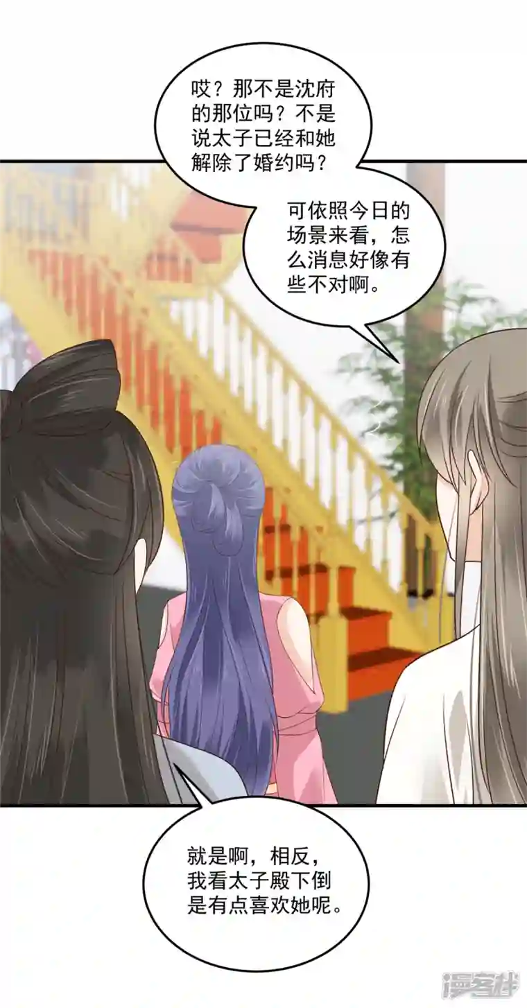 神偷王妃：我家王爷惹不起第85话 眼里只有她？