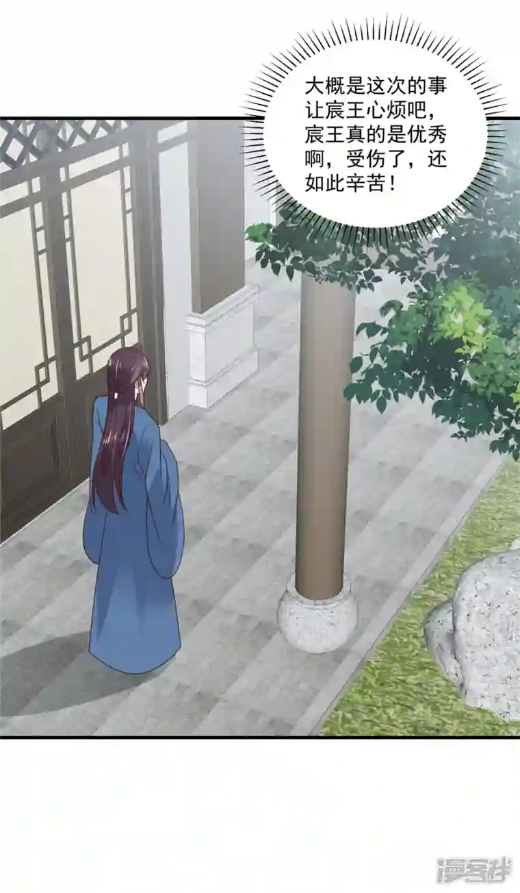 神偷王妃：我家王爷惹不起第85话 眼里只有她？