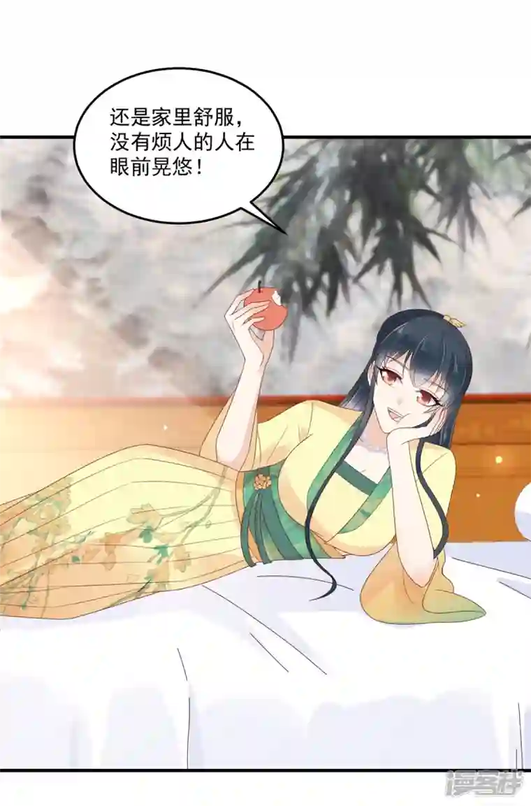 神偷王妃：我家王爷惹不起第85话 眼里只有她？