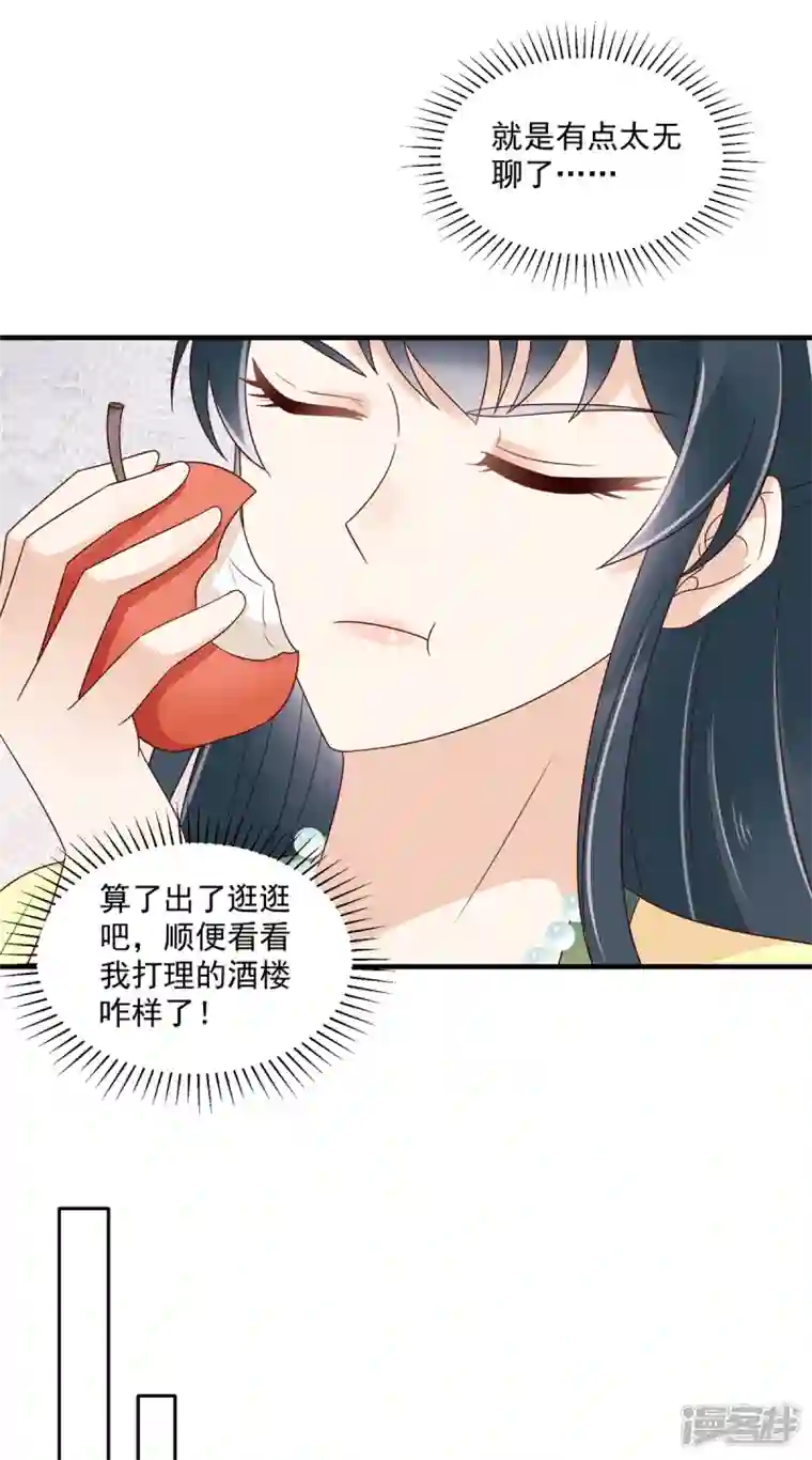 神偷王妃：我家王爷惹不起第85话 眼里只有她？
