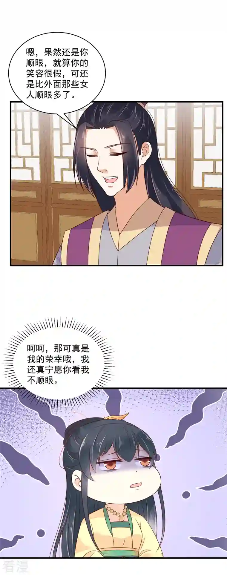 神偷王妃：我家王爷惹不起第86话 家里大人开始催婚了