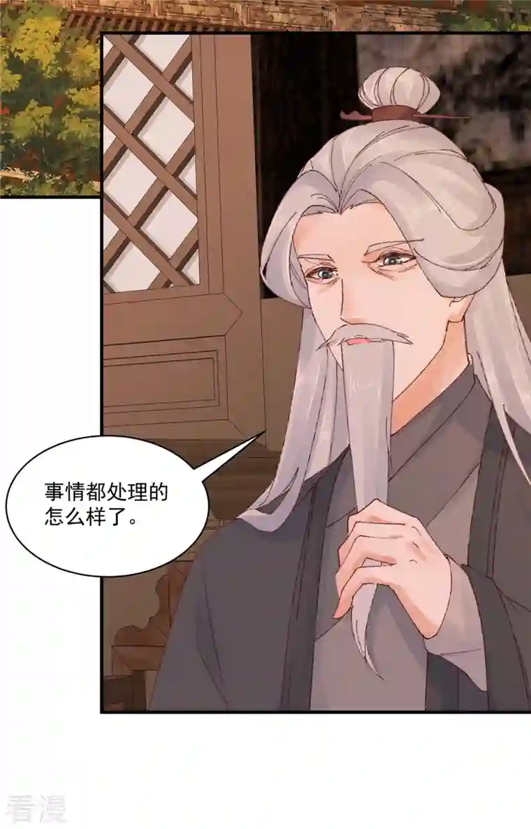 神偷王妃：我家王爷惹不起第86话 家里大人开始催婚了