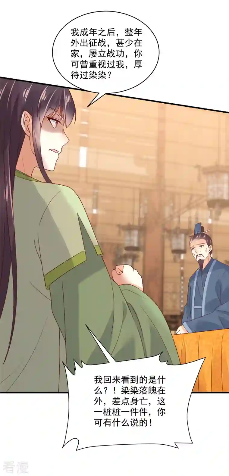 神偷王妃：我家王爷惹不起第87话 哥哥竟是人气王？