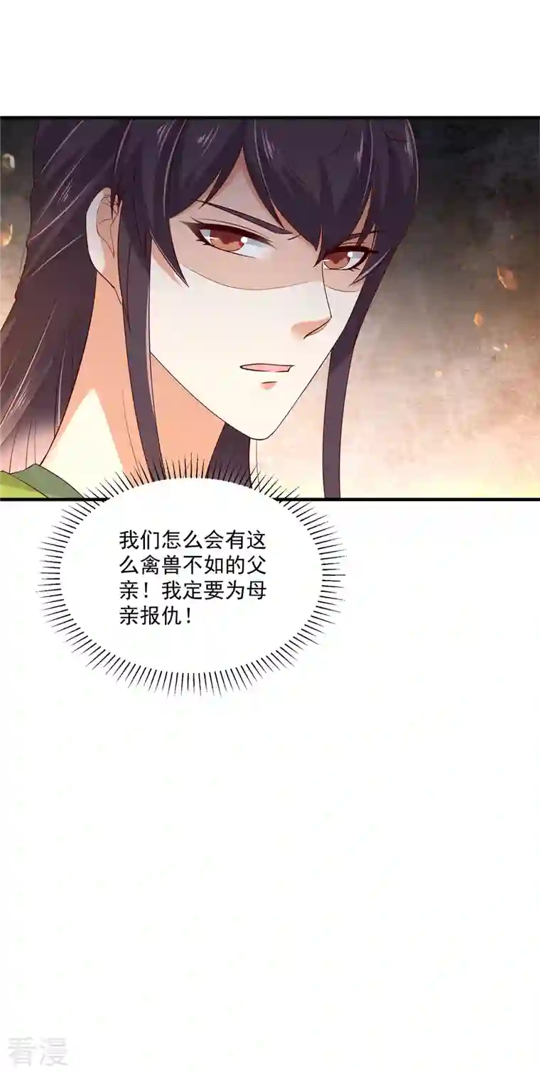 神偷王妃：我家王爷惹不起第87话 哥哥竟是人气王？