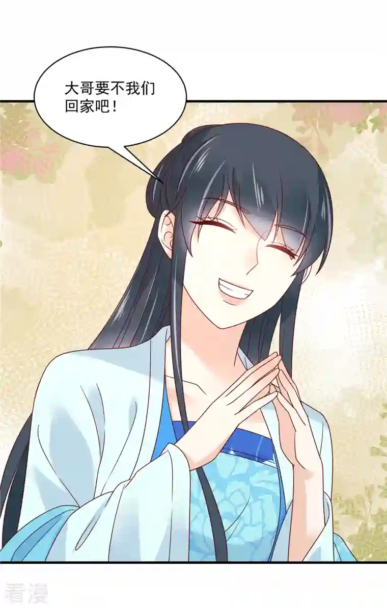 神偷王妃：我家王爷惹不起第87话 哥哥竟是人气王？