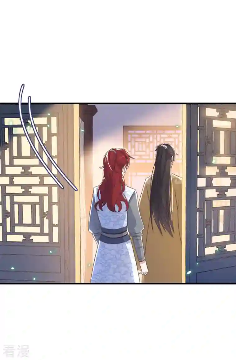 痴汉王爷的宠妻攻略第38话 请君入瓮