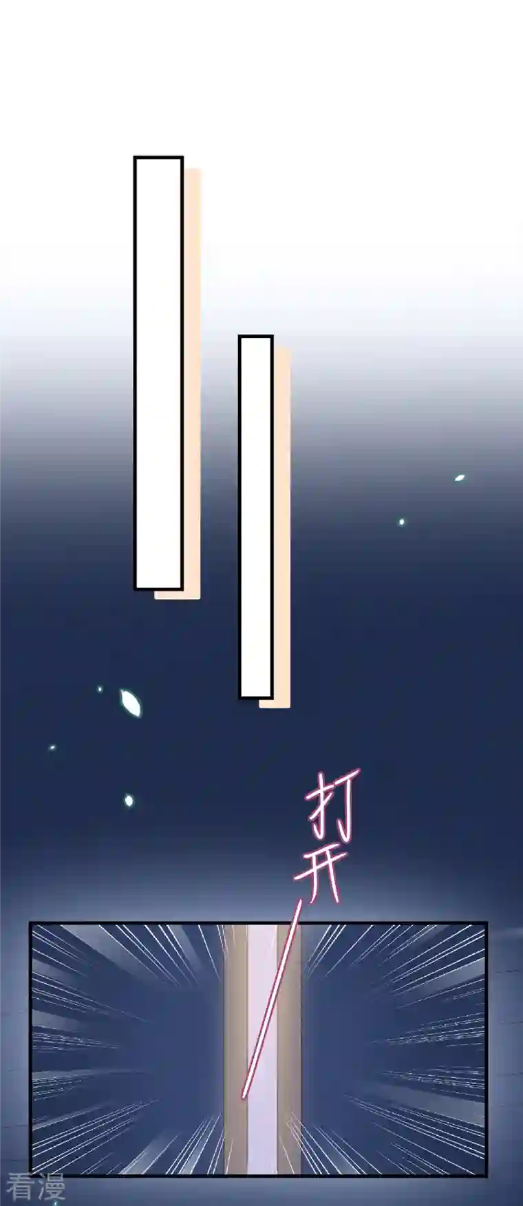 痴汉王爷的宠妻攻略第38话 请君入瓮