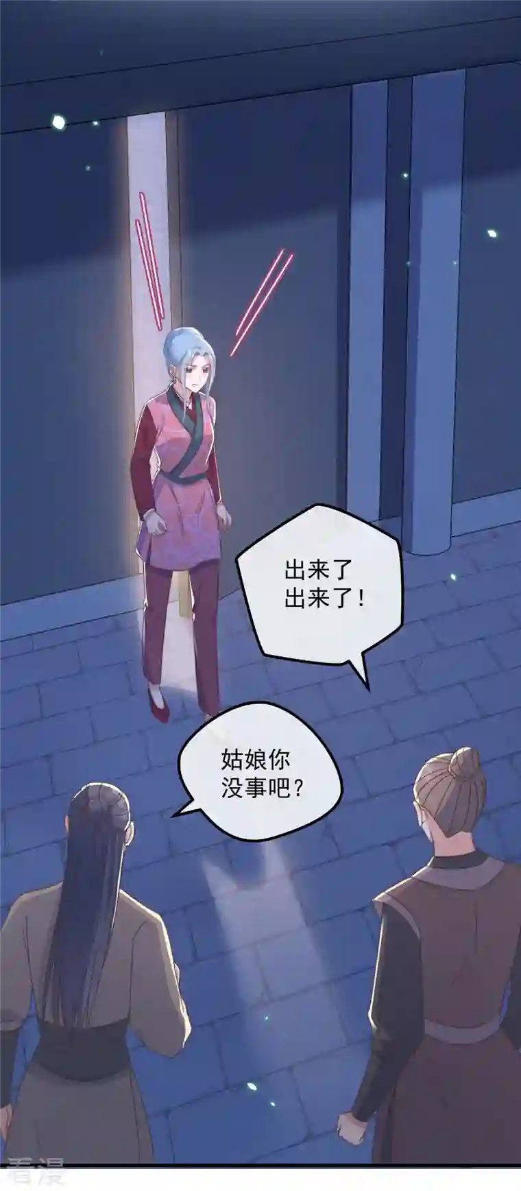 痴汉王爷的宠妻攻略第38话 请君入瓮