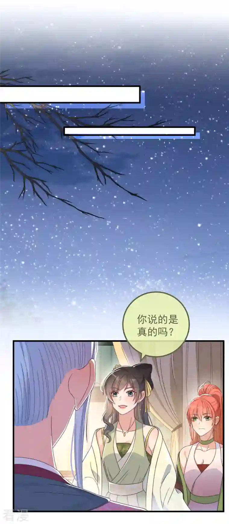 痴汉王爷的宠妻攻略第38话 请君入瓮