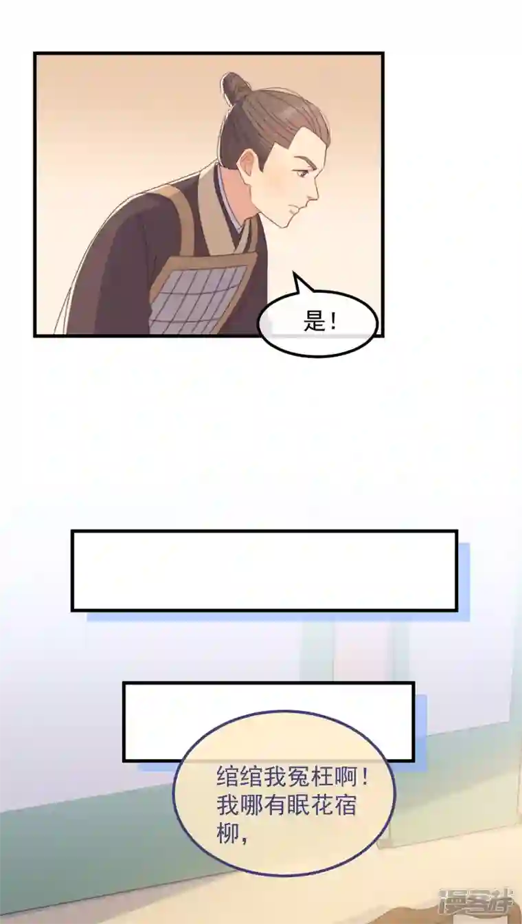 痴汉王爷的宠妻攻略第39话 危险发言