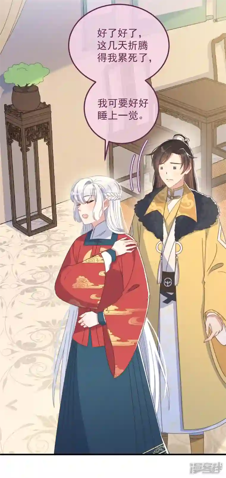 痴汉王爷的宠妻攻略第39话 危险发言