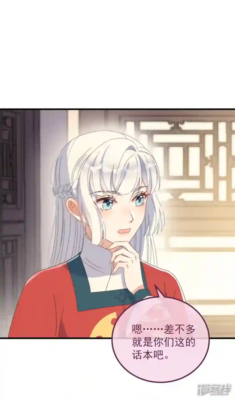 痴汉王爷的宠妻攻略第39话 危险发言