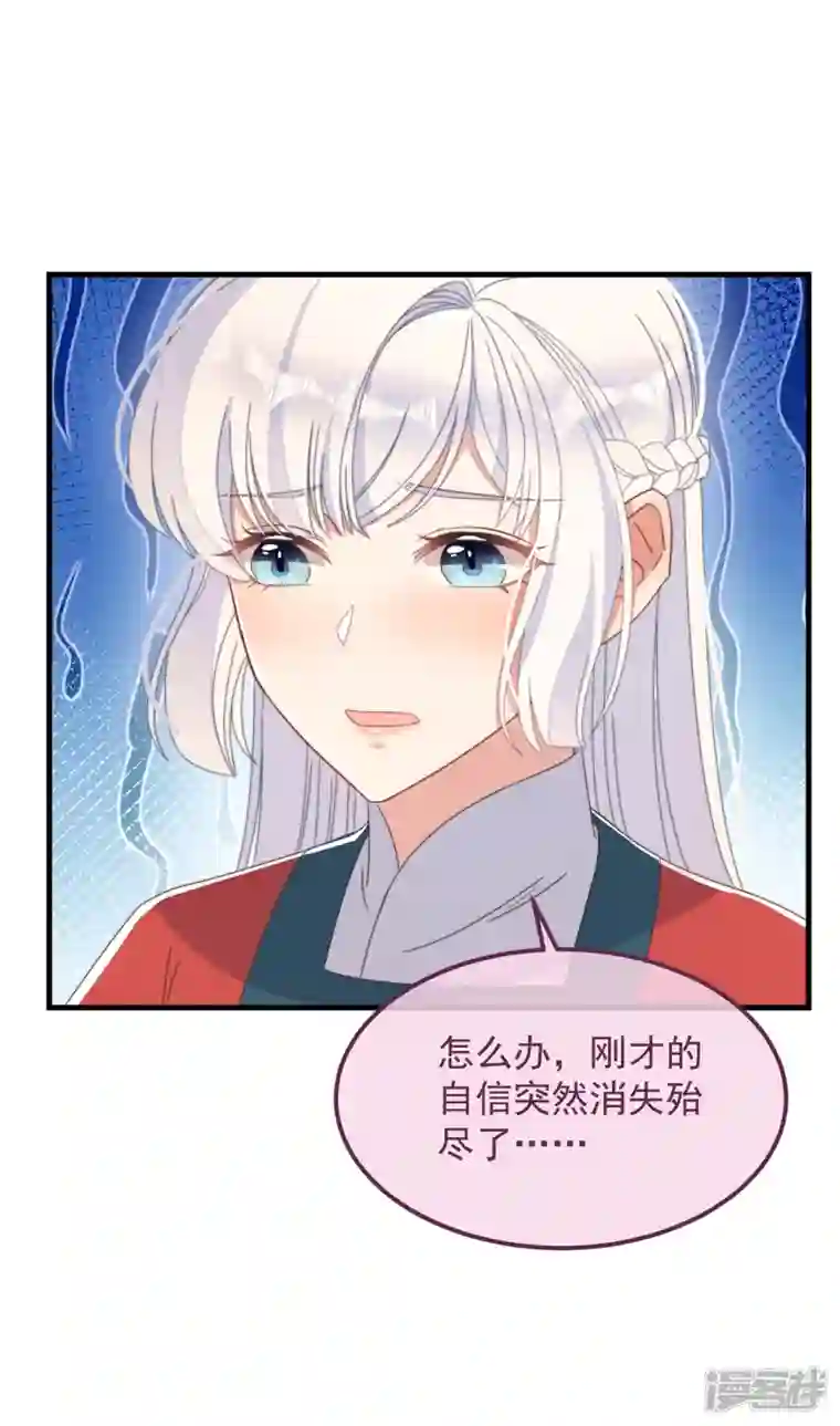 痴汉王爷的宠妻攻略第39话 危险发言