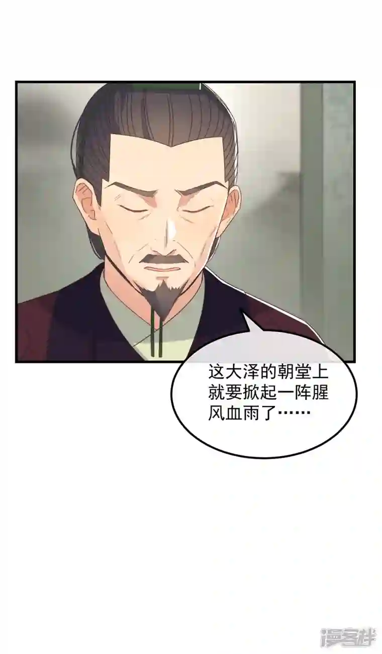 痴汉王爷的宠妻攻略第39话 危险发言