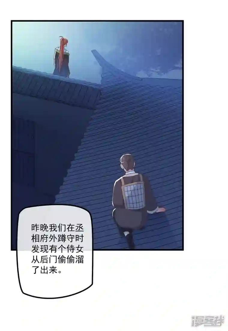 痴汉王爷的宠妻攻略第39话 危险发言