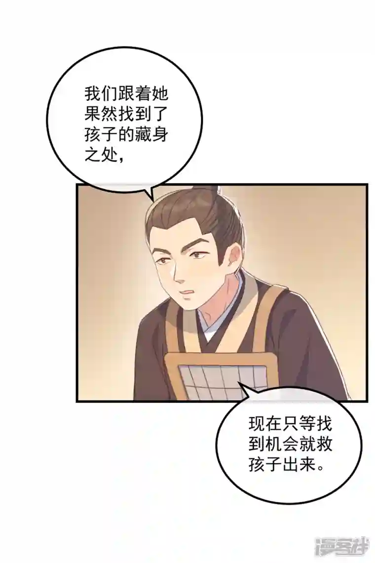 痴汉王爷的宠妻攻略第39话 危险发言