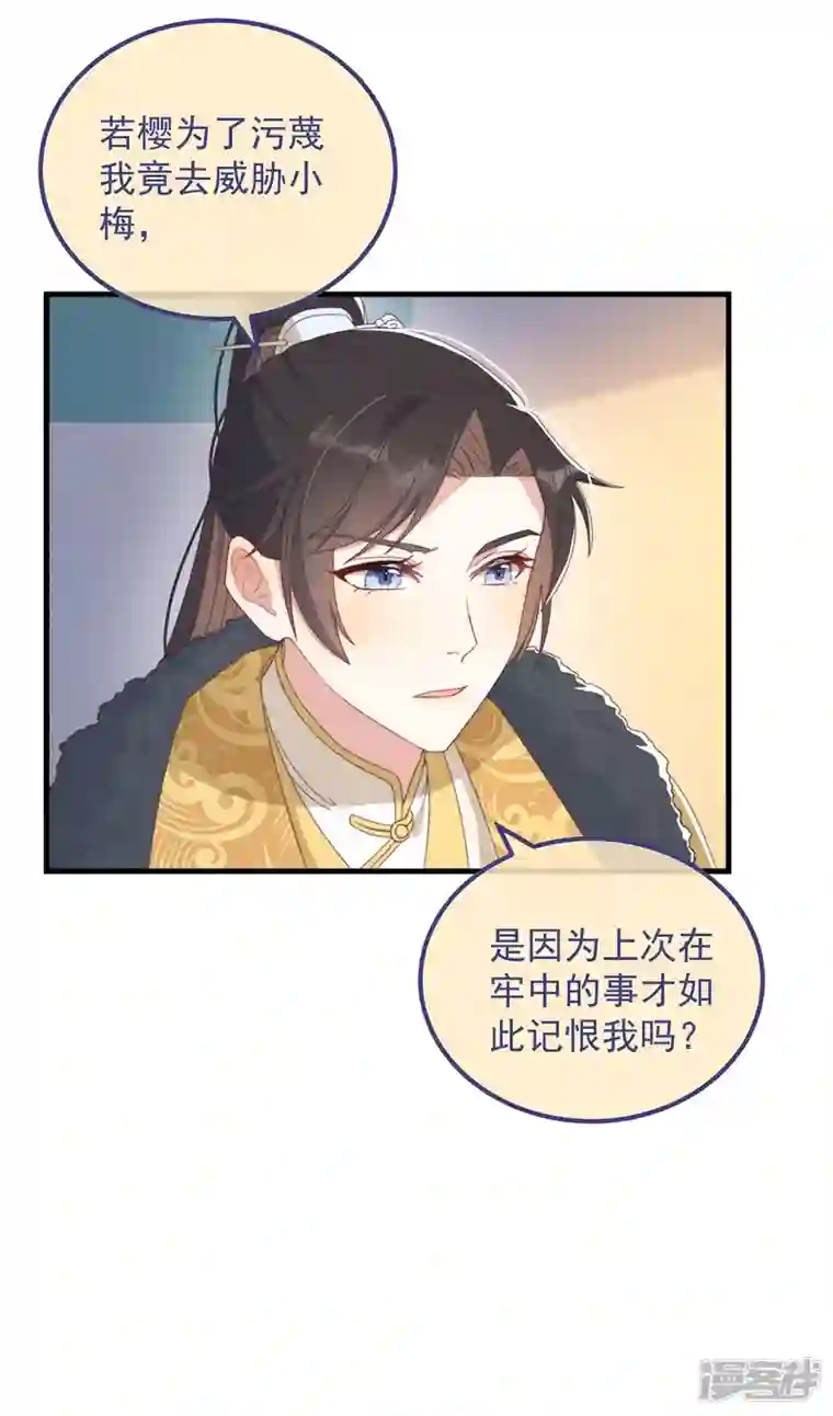 痴汉王爷的宠妻攻略第39话 危险发言