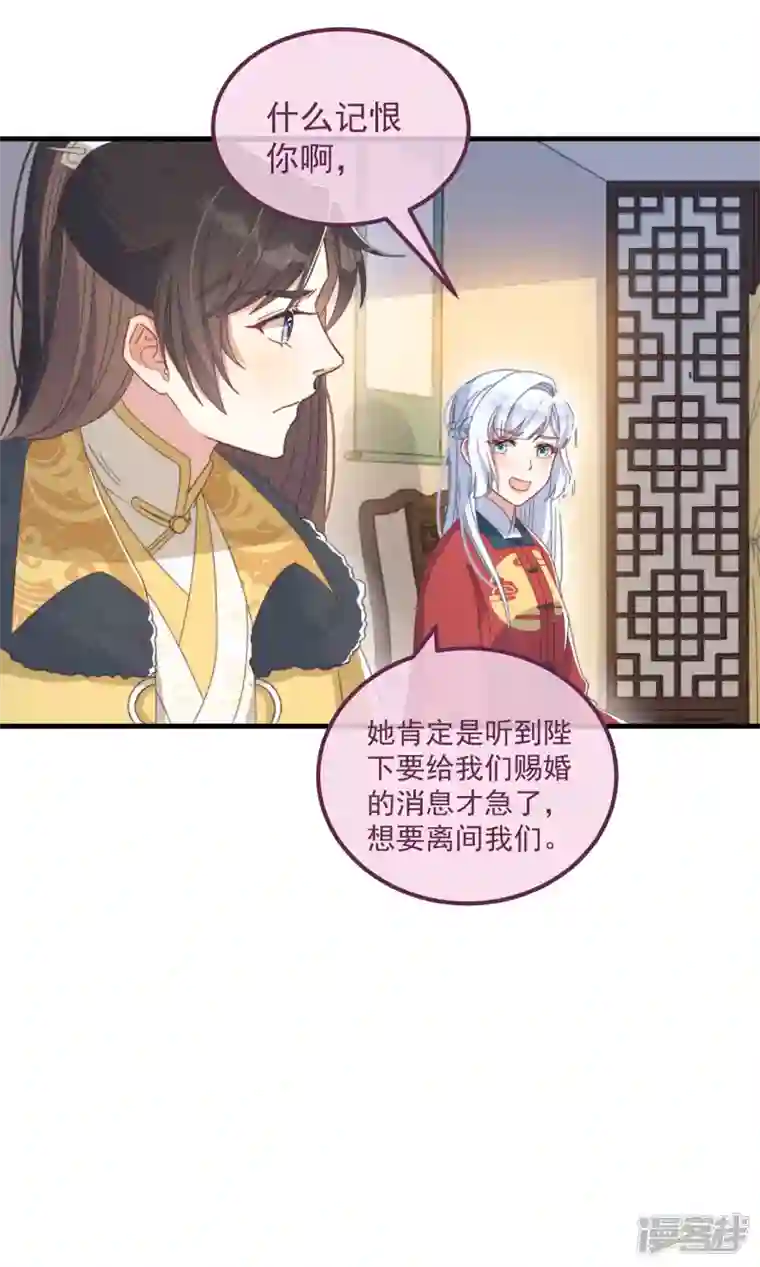 痴汉王爷的宠妻攻略第39话 危险发言