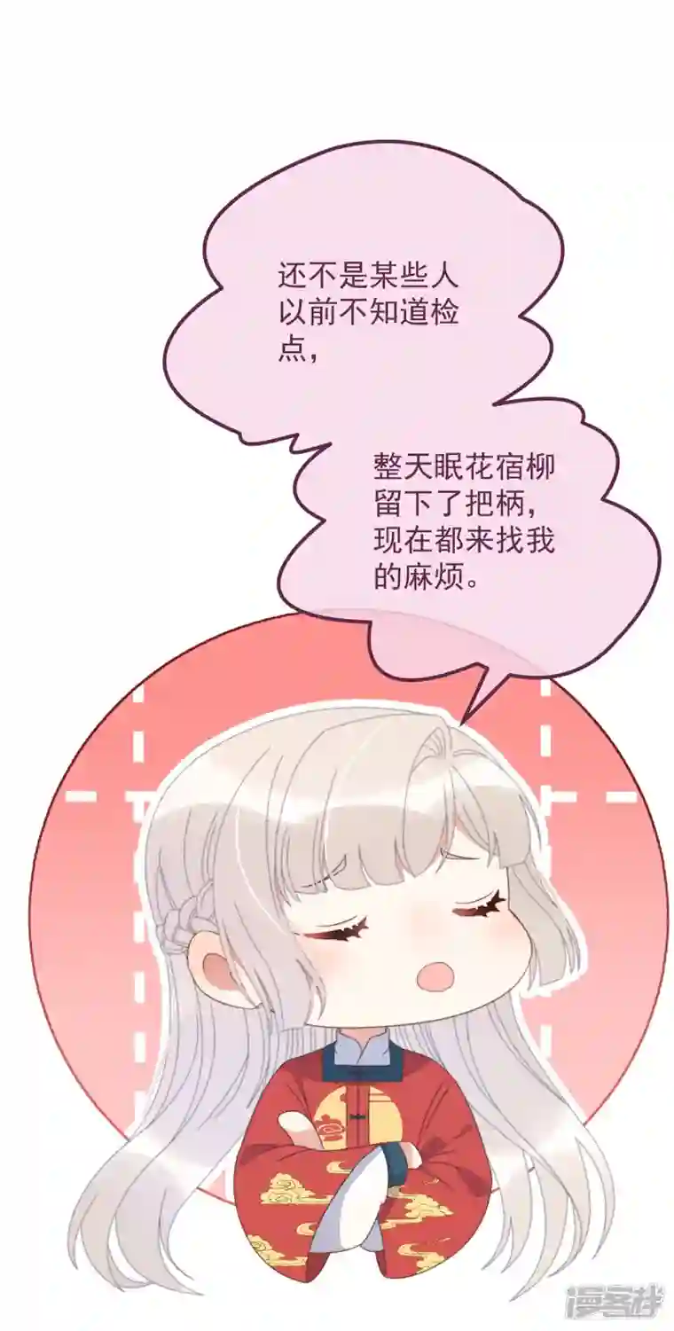 痴汉王爷的宠妻攻略第39话 危险发言