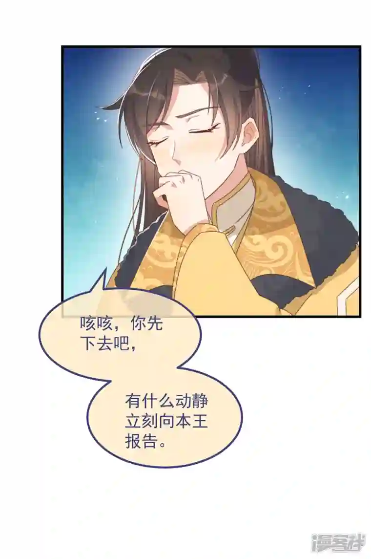 痴汉王爷的宠妻攻略第39话 危险发言