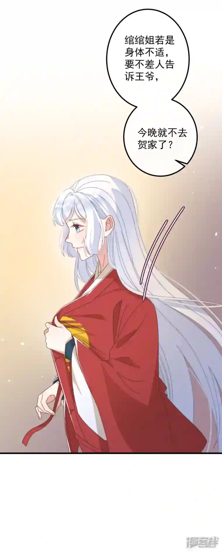 痴汉王爷的宠妻攻略第40话 情敌都离远点