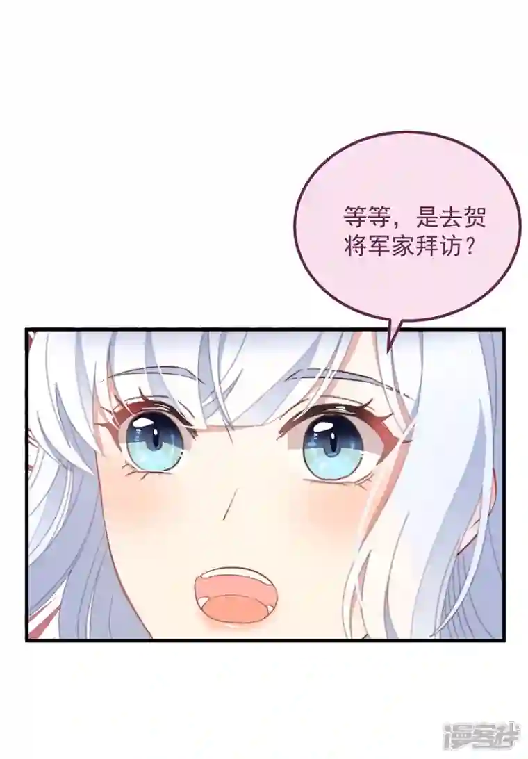 痴汉王爷的宠妻攻略第40话 情敌都离远点